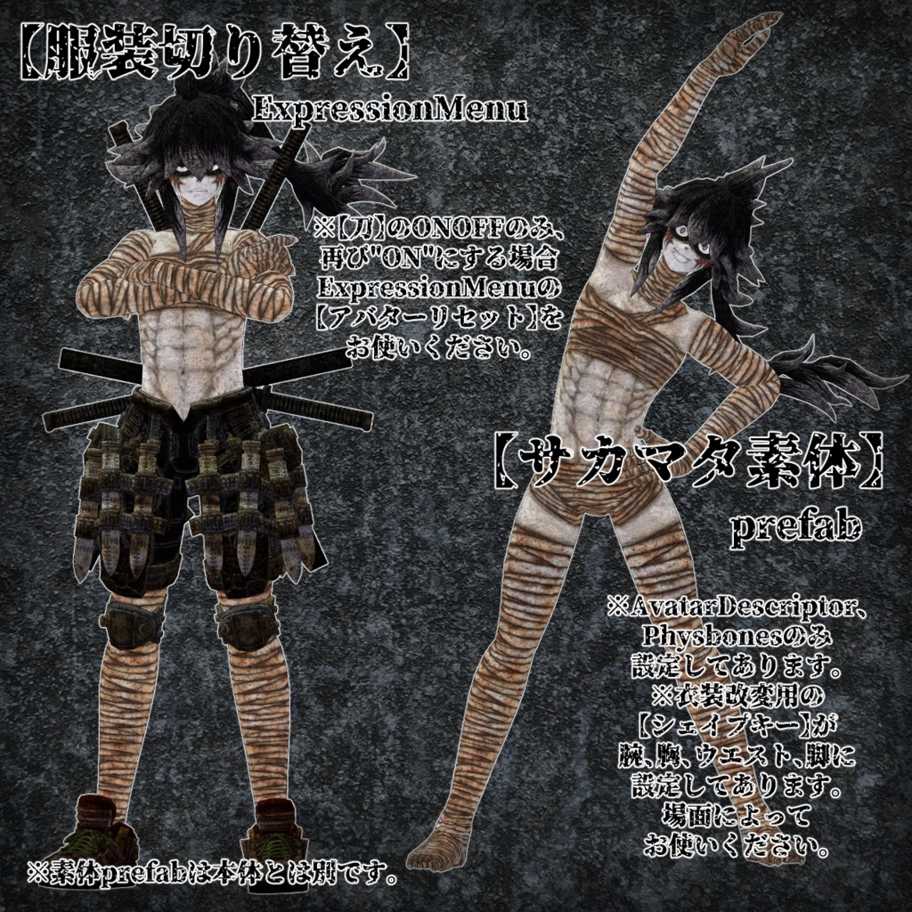 VRChat使用想定3Dモデル 「サカマタ」