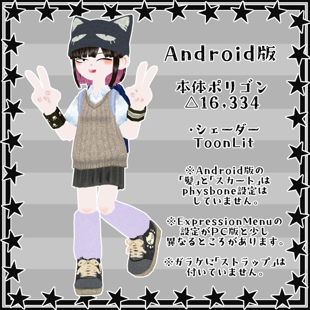 VRC想定3Dアバター「あの日みこ」