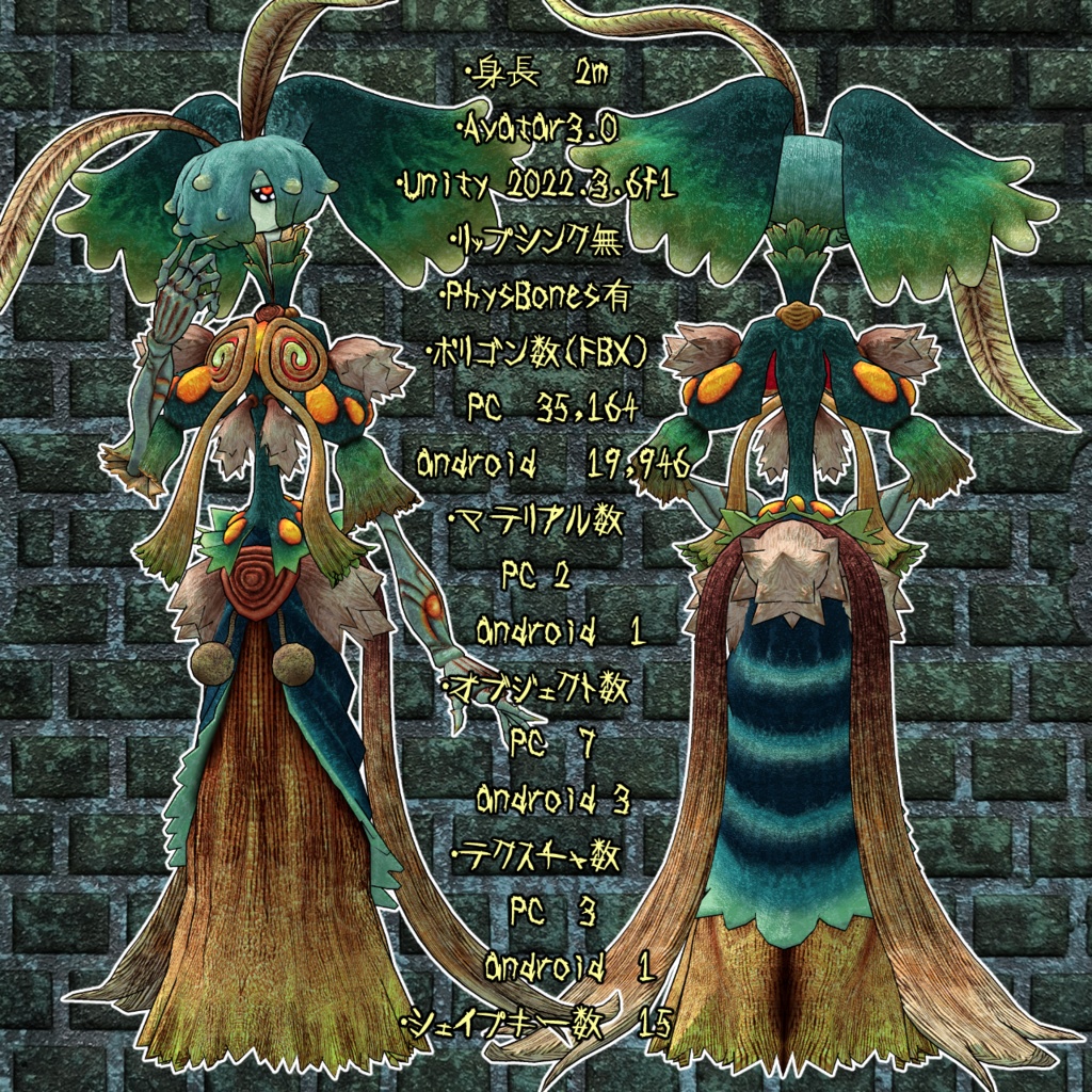 VRChat使用想定3Dアバター UMAS「Ariena アリエナ」