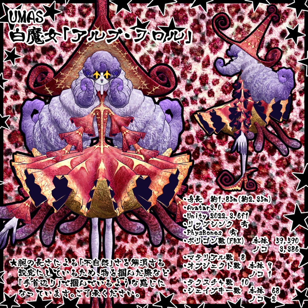 VRChat使用想定3Dアバター 白魔女「アルブ・フロル」