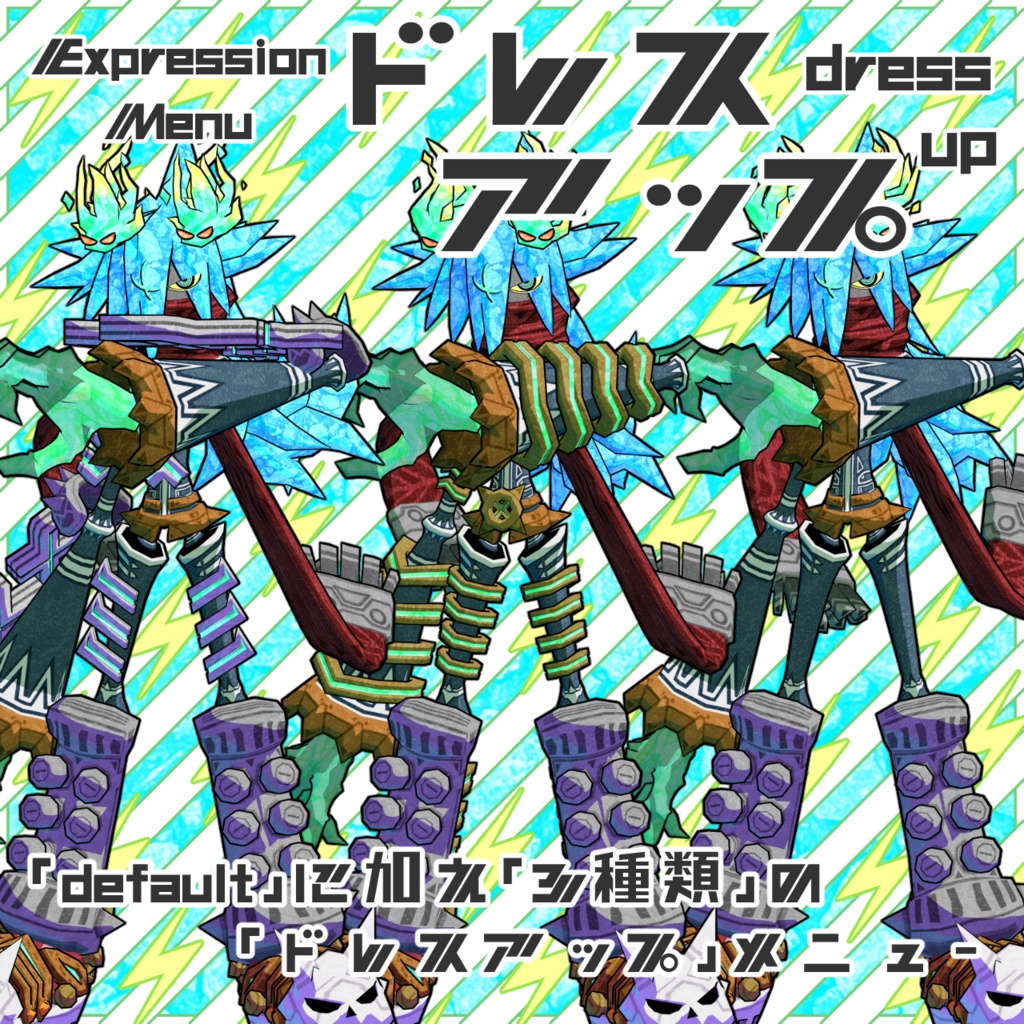 VRChat使用想定3Dアバター 「ジーク ZeeeKe」