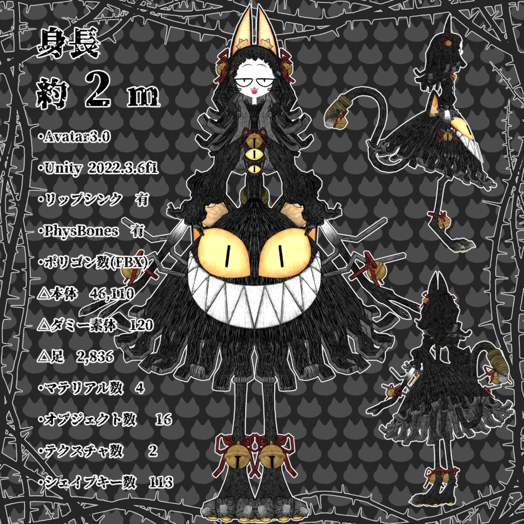 VRChat使用想定3Dアバター「黒井ネ子」