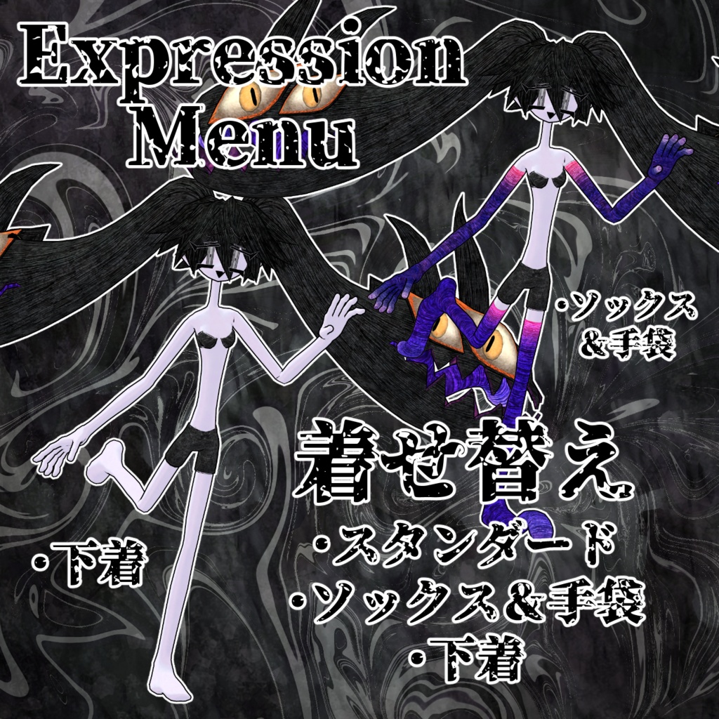 VRChat3Dアバター 「眼衣装(めいそう)少女 コマル」