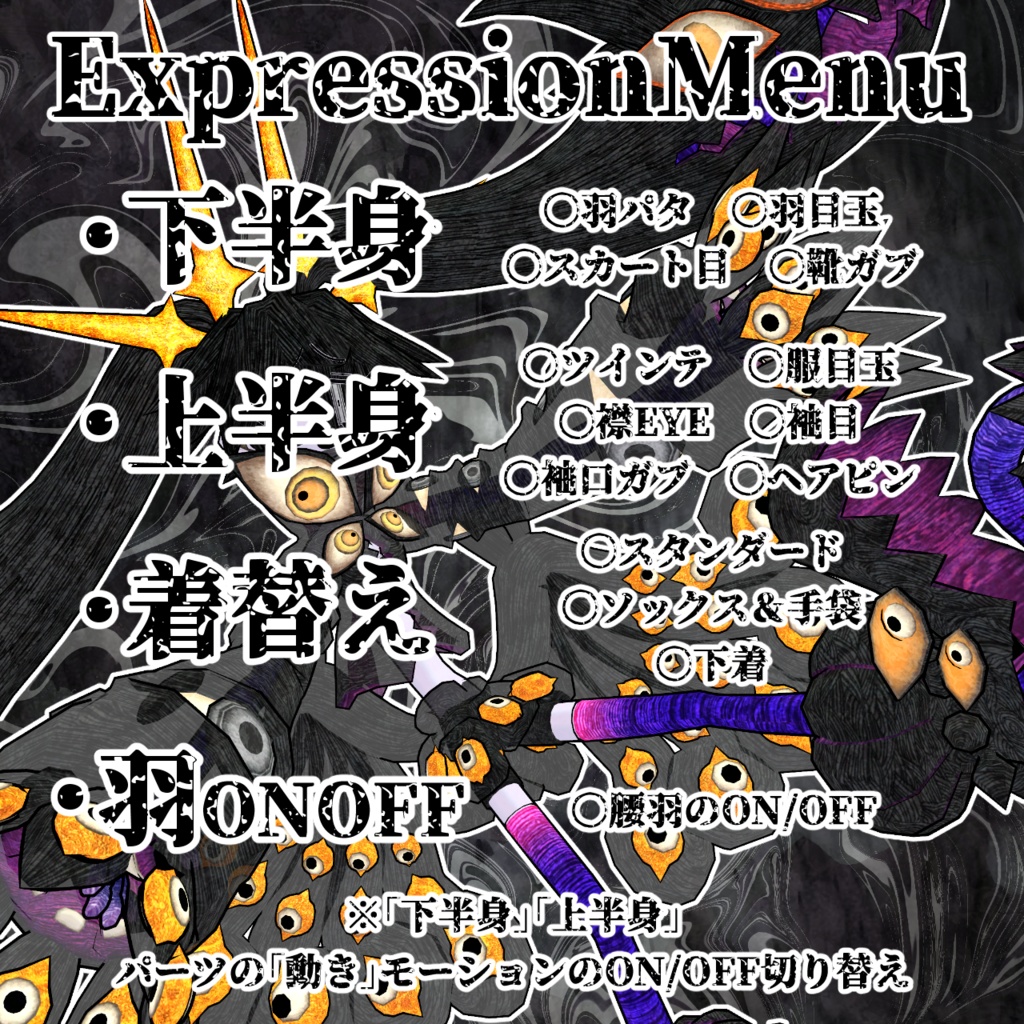 VRChat3Dアバター 「眼衣装(めいそう)少女 コマル」