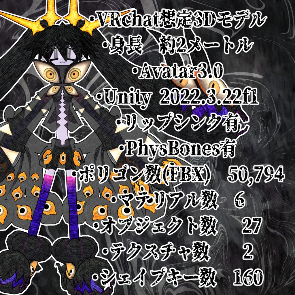 VRChat3Dアバター 「眼衣装(めいそう)少女 コマル」