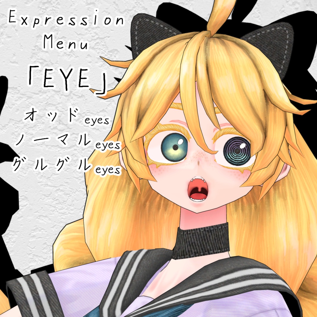 サイノメ商店VRChatアバター   「菰木モコ」