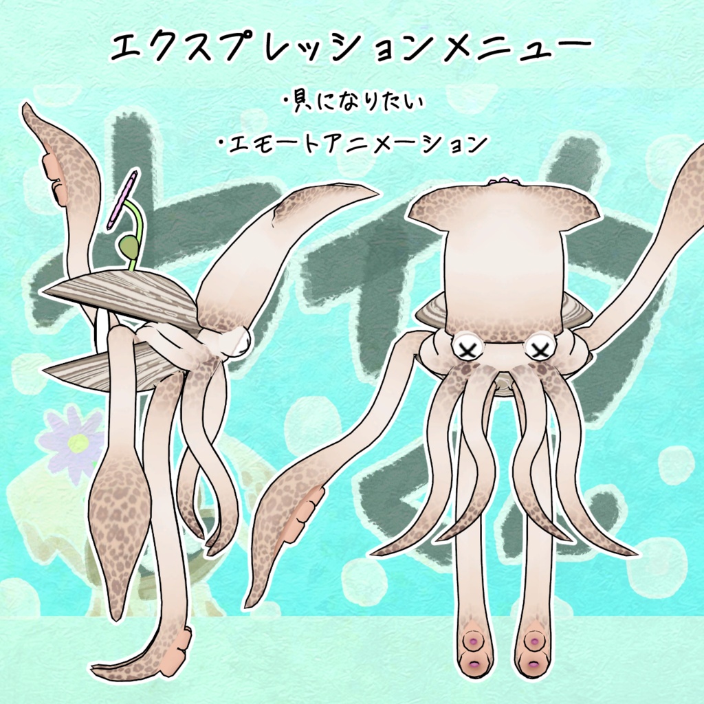 VRChatアバター 「カイカくん」