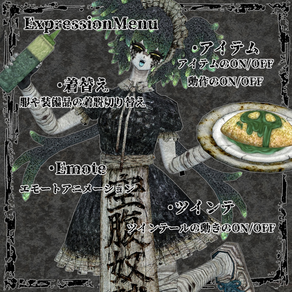 サイノメ商店 VRChatアバター「Methaneメタン」