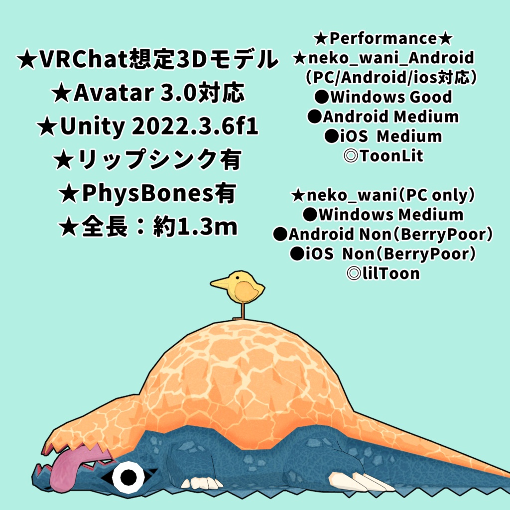 サイノメ商店 VRChatアバター「寝転んワニ&鳥くん」