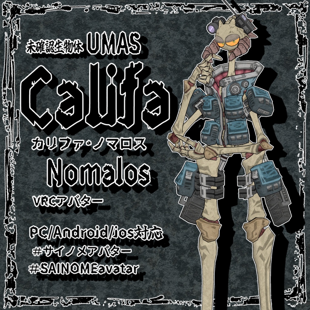サイノメアバター  「 Califa Nomalos カリファ・ノマロス」
