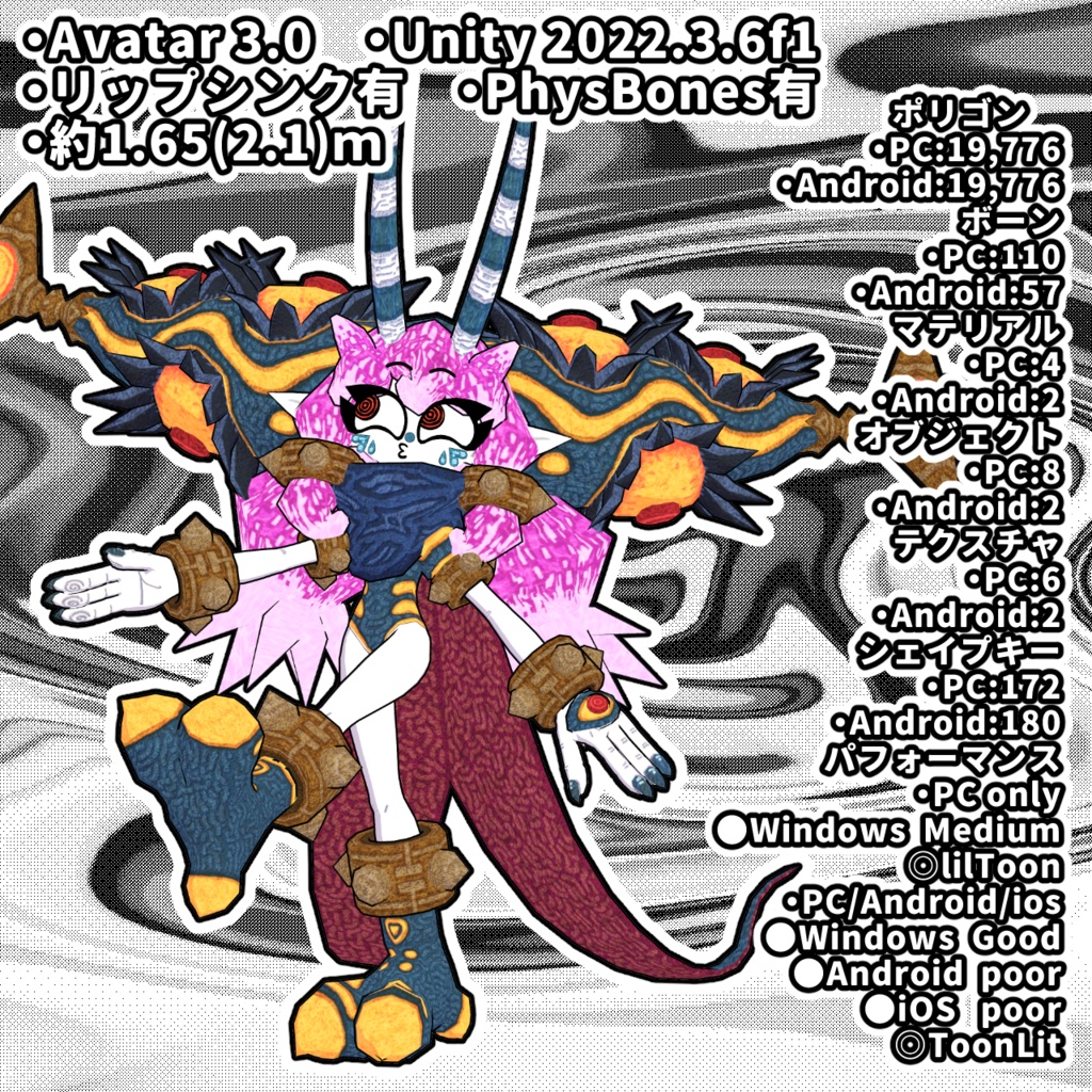 VRChatアバター Piedna ピエドナ