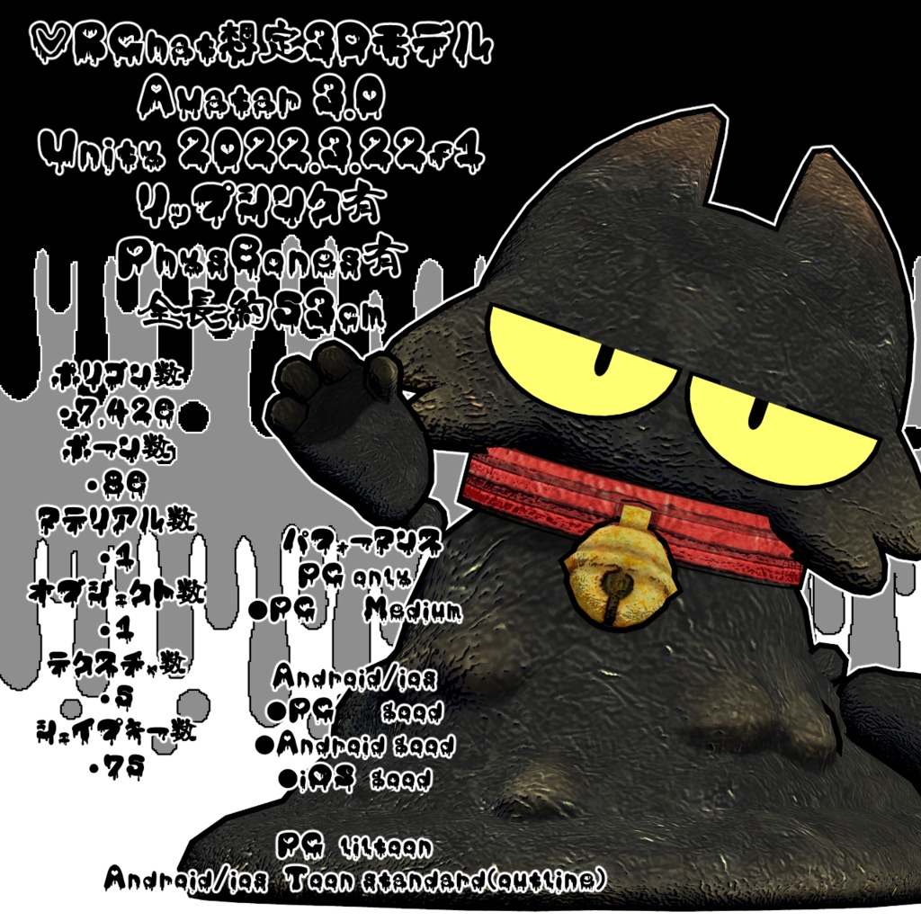 VRChatアバター「DORO どろ」