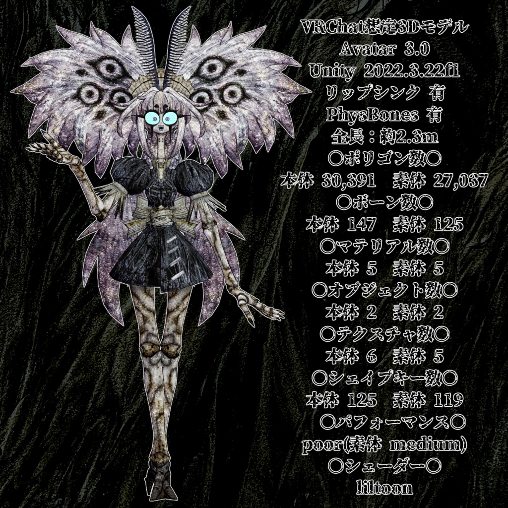 VRChatアバター Moth Maid 「GaGa」