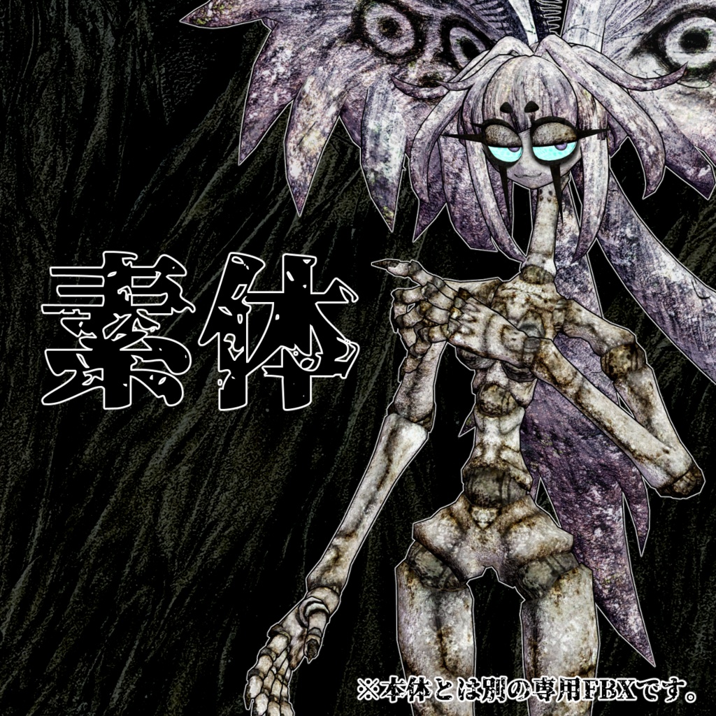 VRChatアバター Moth Maid 「GaGa」