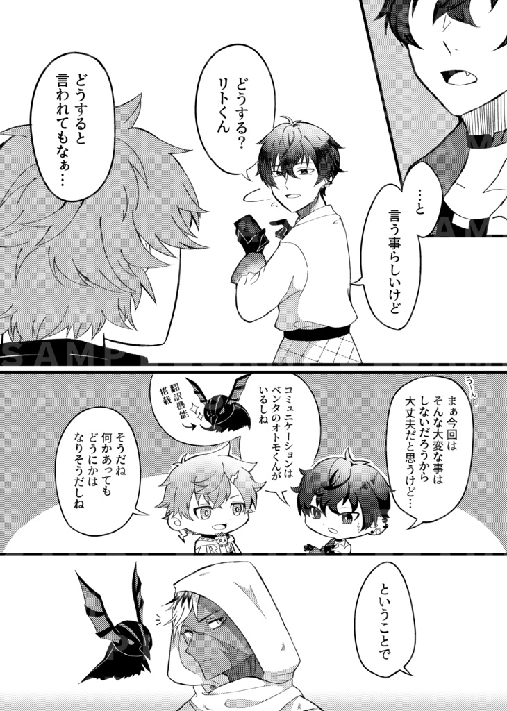 【非公式】同人誌 『願わくば』