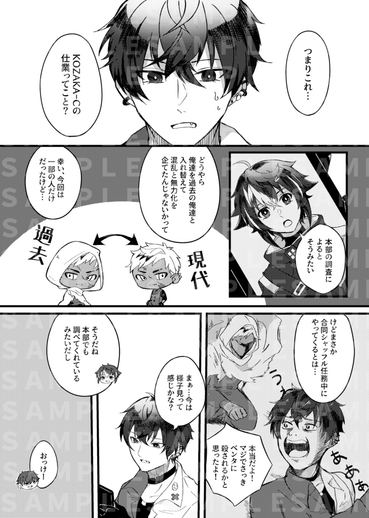 【非公式】同人誌 『願わくば』