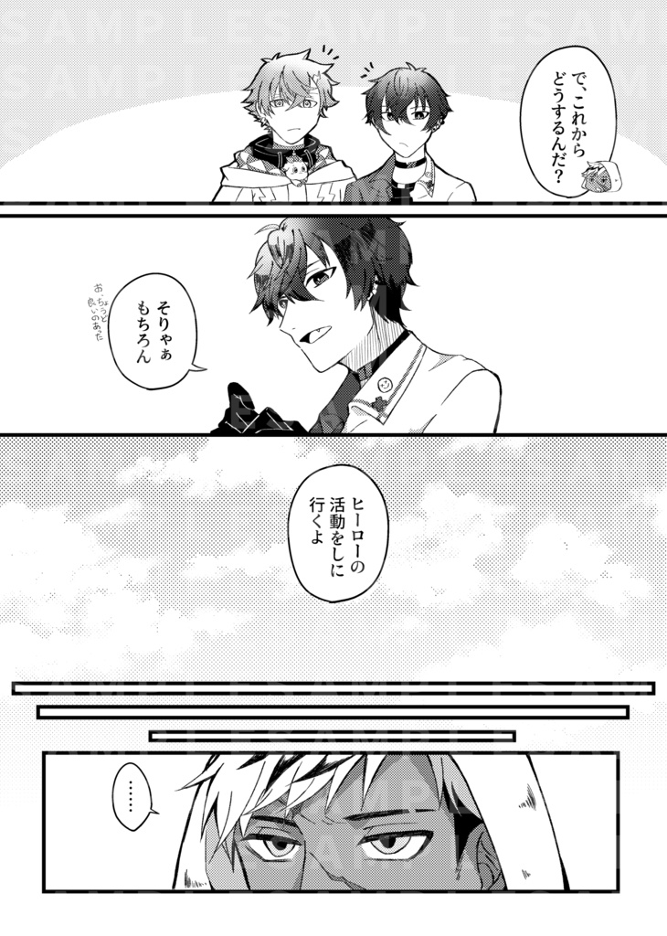 【非公式】同人誌 『願わくば』