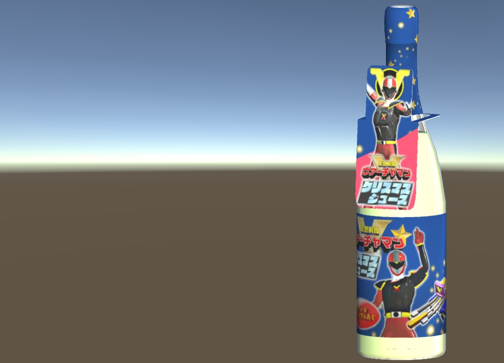 ヴァーチャマン クリスマスジュースFBXVer.2