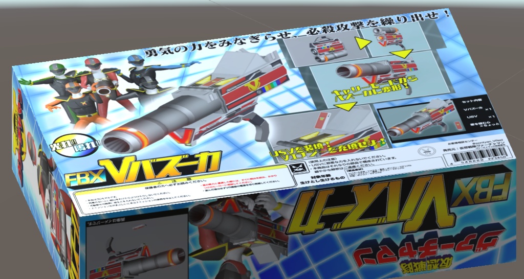 変形武器Vバズーカ