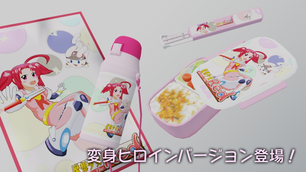 ヴァーチャマンお弁当セット