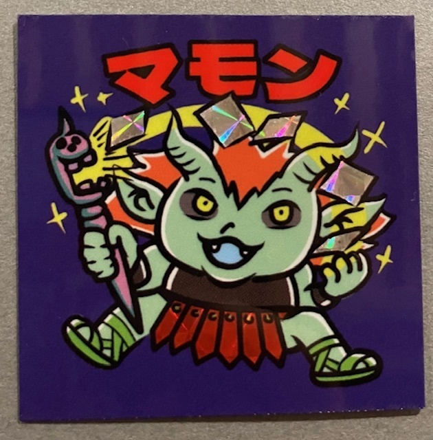 魔界新聞1-3 マモン