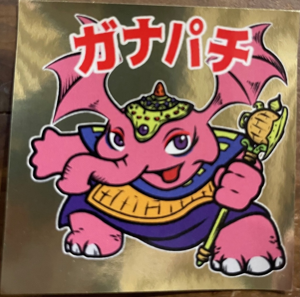 魔界新聞4-2 ガナパチ