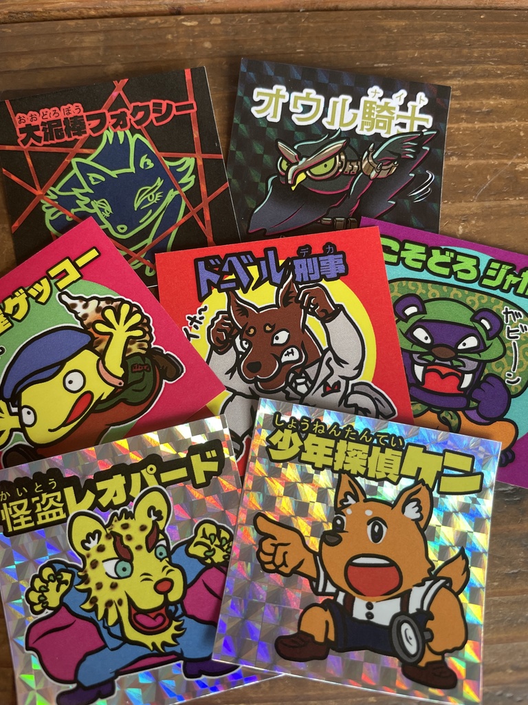 少年探偵ケンシリーズ【コンプリートセット7枚入】