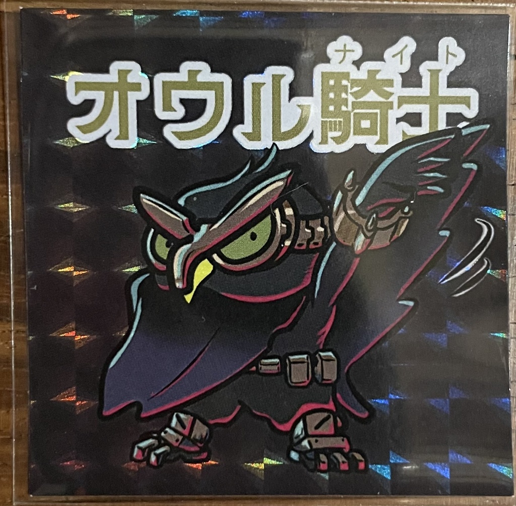 オウル騎士