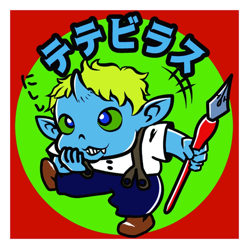 魔界新聞5-1　テテビラス