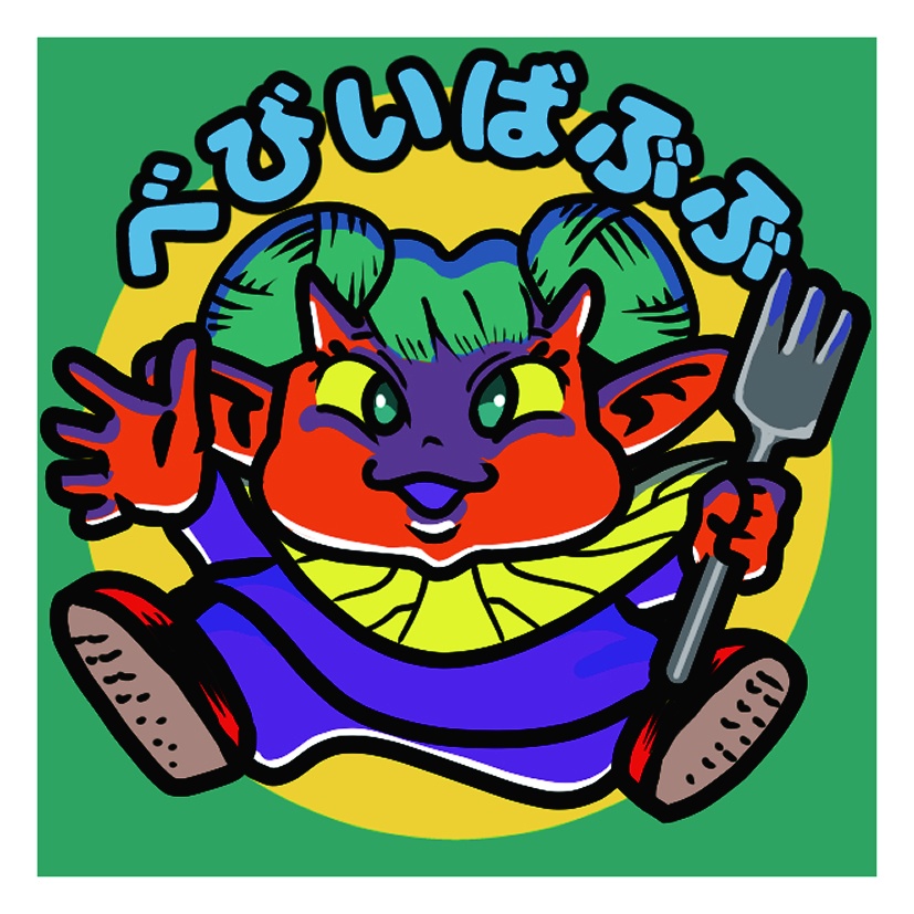 魔界新聞6-1　べびいばぶぶ