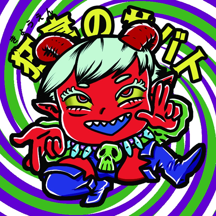 魔界新聞6-2　狂宴のサバト