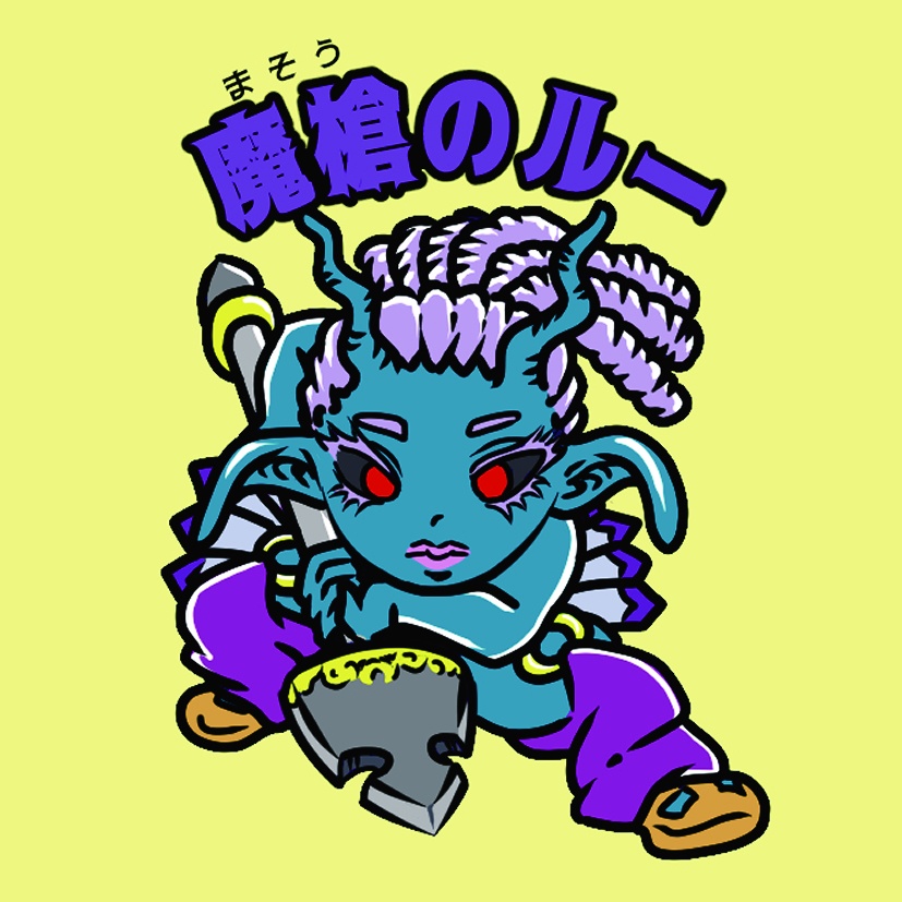 魔界新聞6-3　魔槍のルー