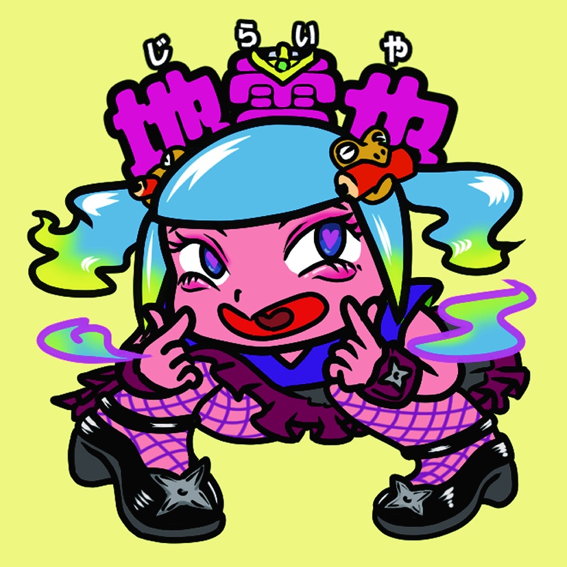 魔界新聞7-3　地雷也