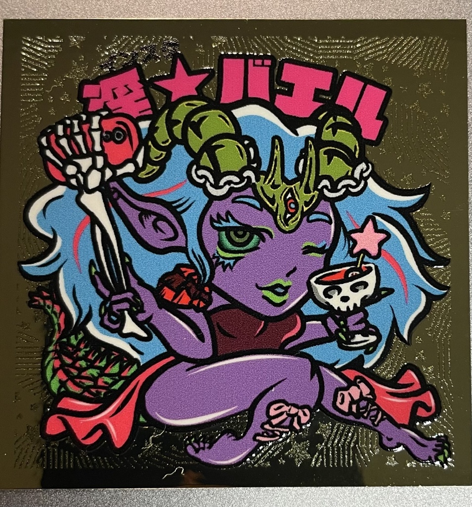 魔界新聞7-1　淫☆バエル