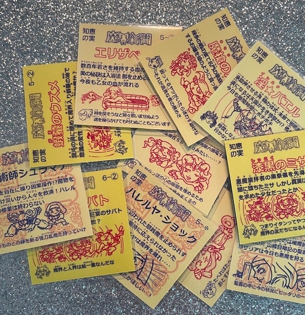 魔界新聞5-1~7-4【深淵編前弾12枚】+おまけシール2種(ランダム)