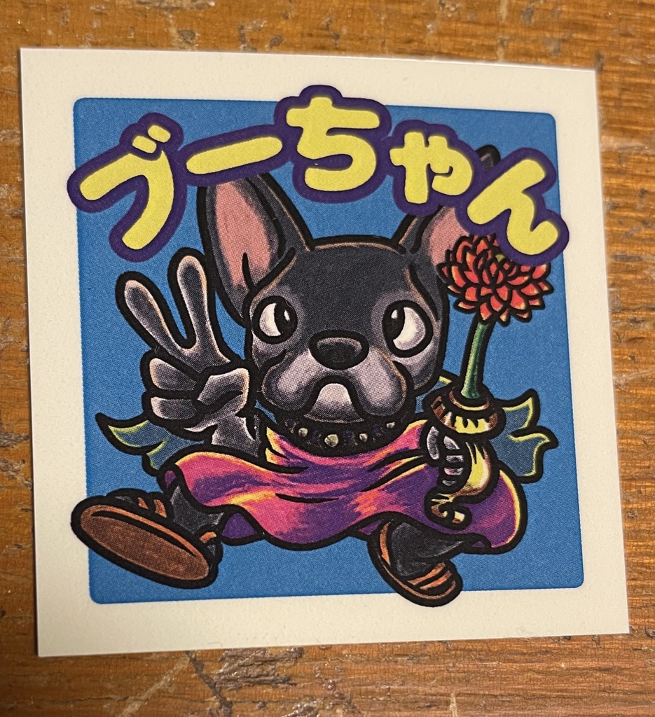 ブーちゃん パステル