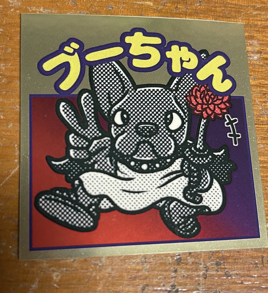 ブーちゃんシール ドット
