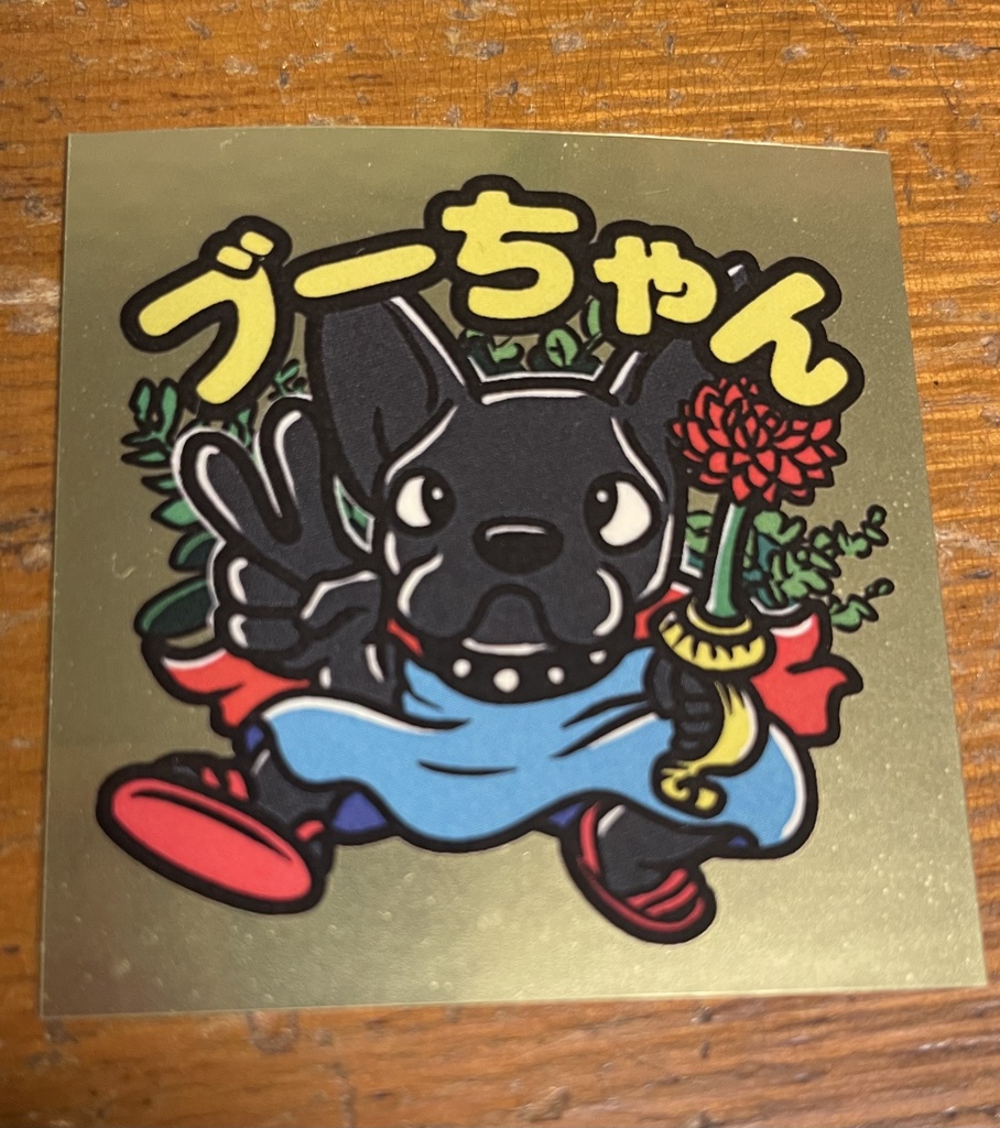ブーちゃんシール 花