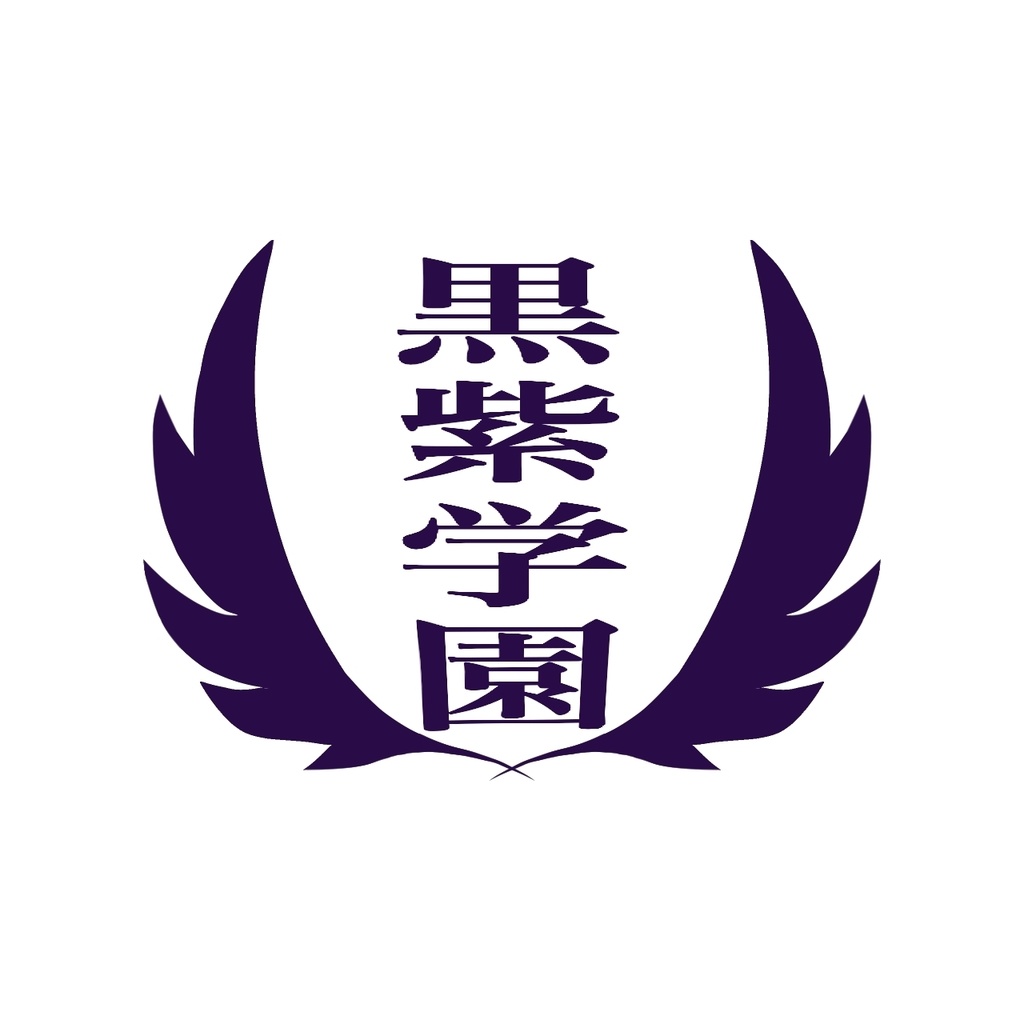 黒紫学園ハンドタオル
