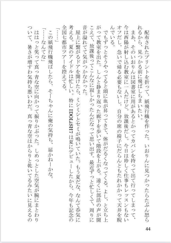 角砂糖ひと粒に詰めた恋