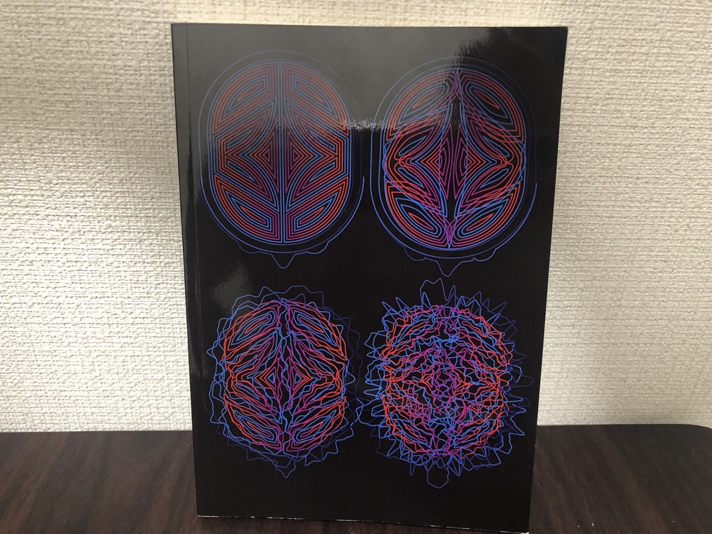 私家版詩集『あるわたしたち』