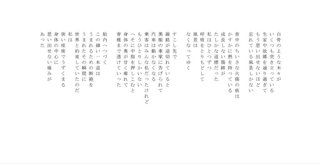 私家版詩集『あるわたしたち』