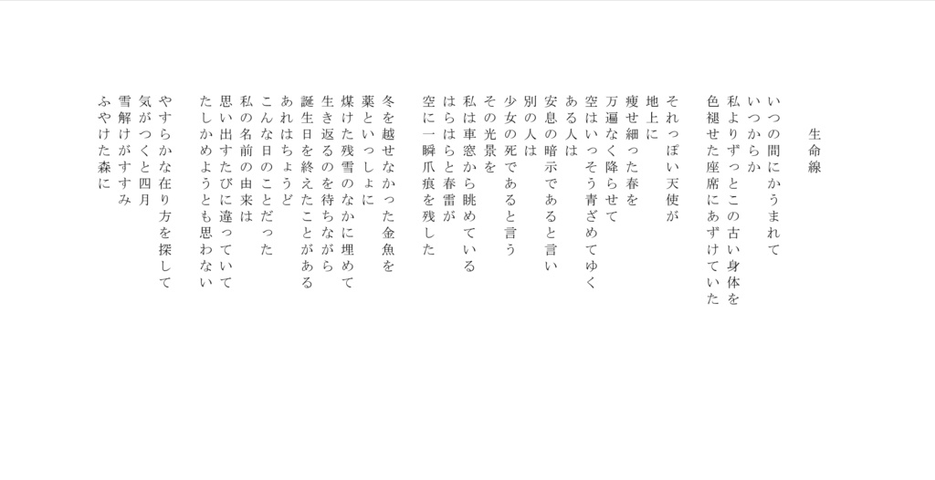 私家版詩集『あるわたしたち』