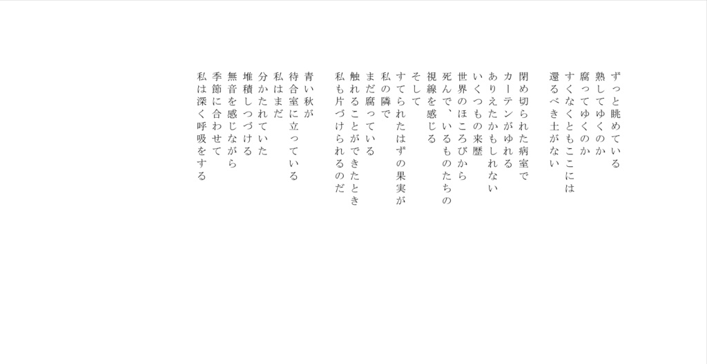 私家版詩集『あるわたしたち』