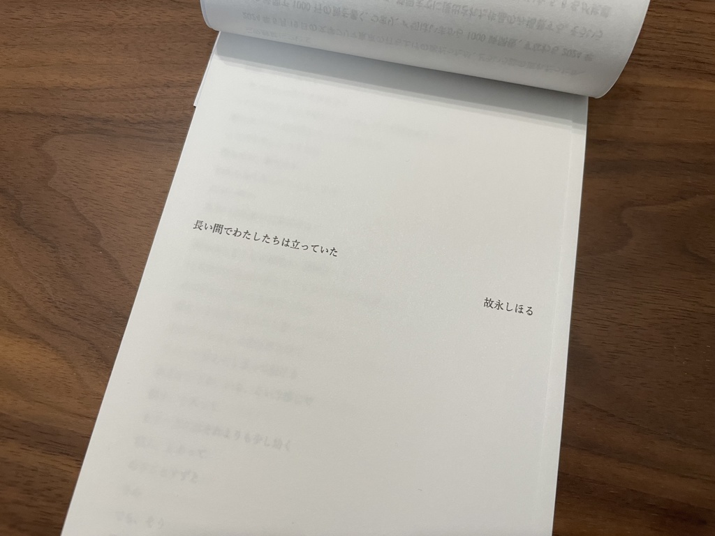 詩誌『一〇〇〇時間一〇〇〇行』