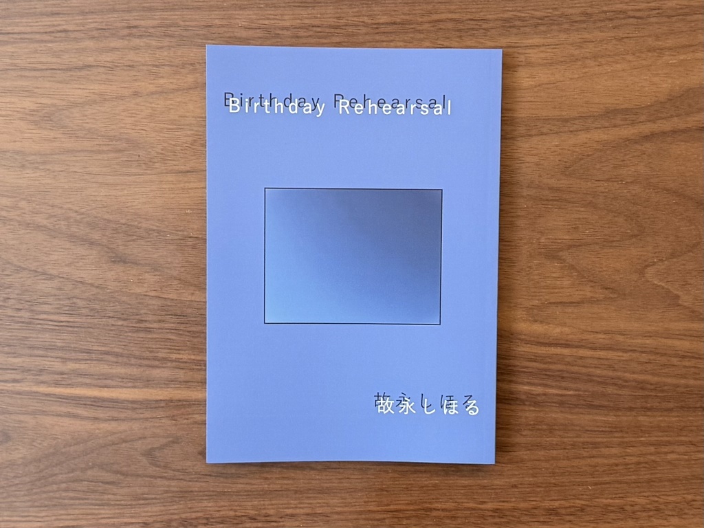 日記本『Birthday Rehearsal』
