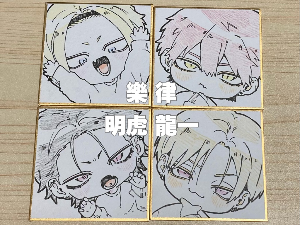 ちびキャラ豆色紙