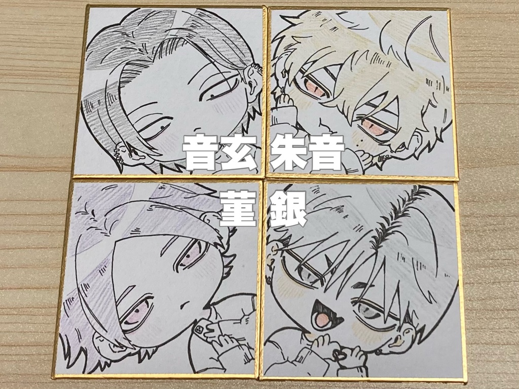 ちびキャラ豆色紙