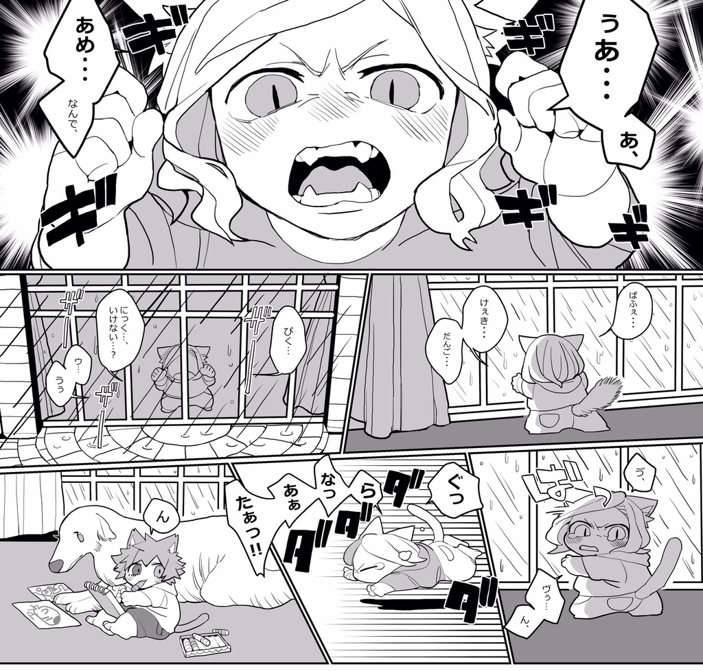 アクアとグラナータのはるなつあきふゆ