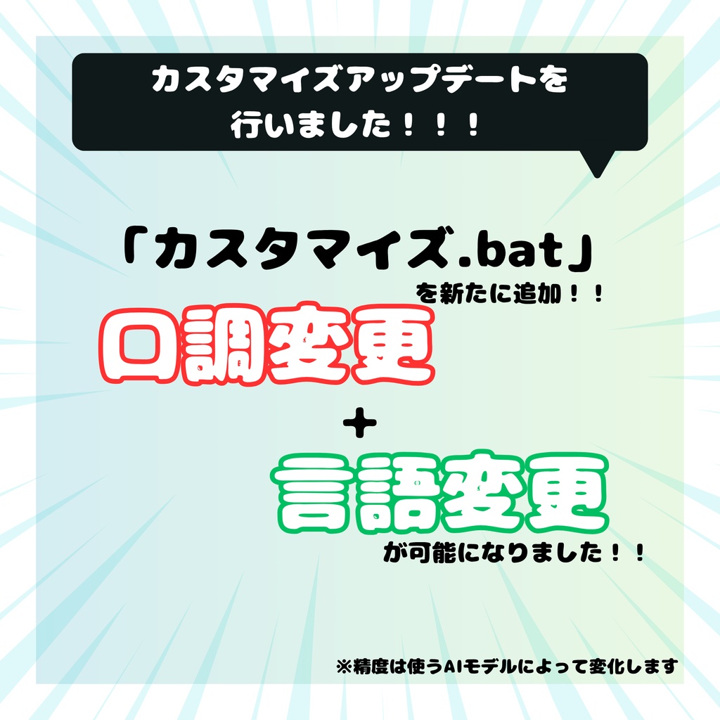 【8/30 23:59まで無料!】VRChatアシスタント検索AI「ぶっちゃー」v1.3Beta